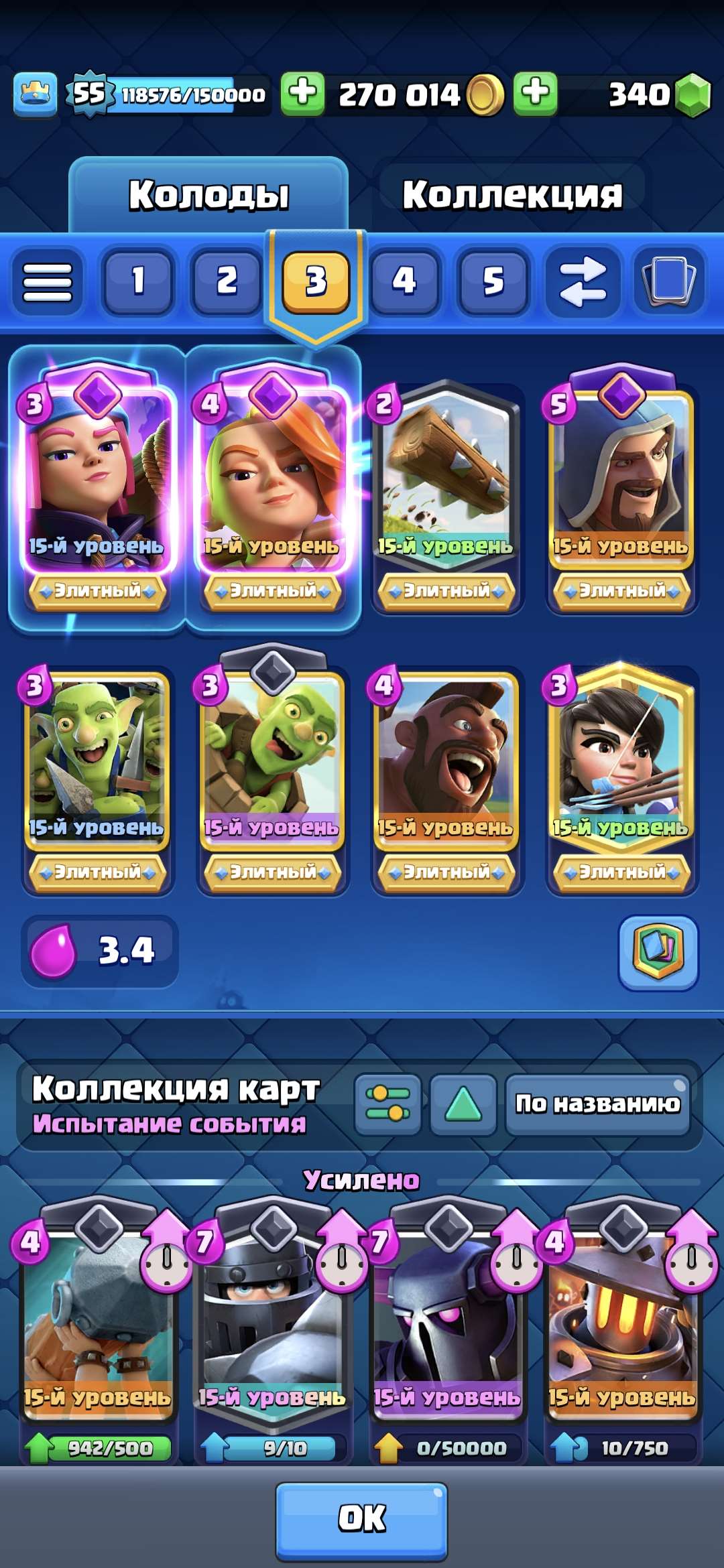 продажа аккаунта к игре Clash Royale